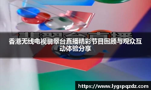 熊猫体育直播