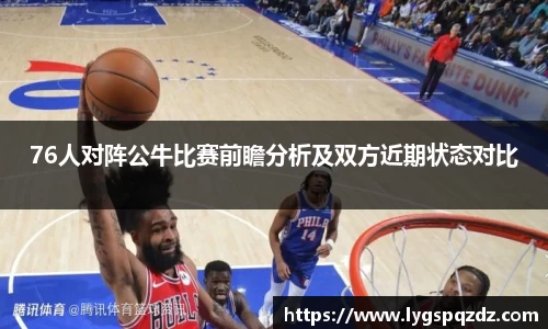 熊猫体育直播